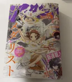 アフタヌーン40周年展 メダリスト 缶入りポストカードセット 13種