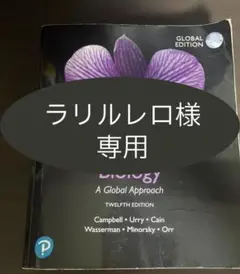 2026年最新】campbell biologyの人気アイテム - メルカリ