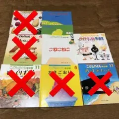 こどものとも 年少版 えほんのいりぐち まとめ売り