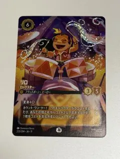 ロルカナ リロ ロックスター エンチャンテッド - メルカリ