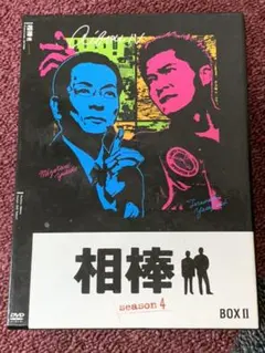 中古］相棒 season4 DVD-BOX 1〈5枚組〉 - メルカリ