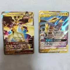ガブリアス＆ギラティナGX ウルトラネクロズマＧＸ
