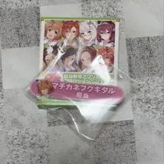 ウマ娘 担当称号 アクリルバッジコレクションマチカネフクキタル