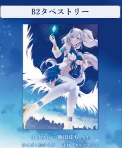 2026年最新】パヴォリア・レイネ 誕生日記念2024の人気アイテム - メルカリ