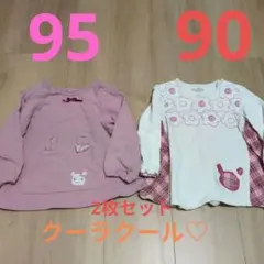 クーラクール 90