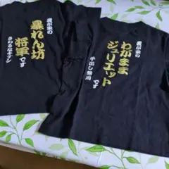 黒の文字プリントTシャツ 100cm2枚