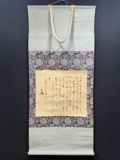 【52】徳川家康 消息文 掛軸 工芸複製 紙本 戦国武将 江戸幕府 歴史資料 メルカリ
