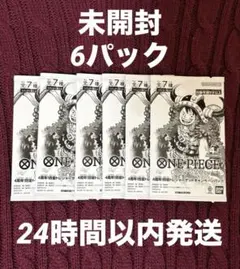 ワンピースカード 4周年 四皇トレジャーゲットキャンペーンパック 6パック