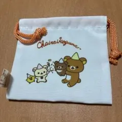 リラックマ ミニ巾着
