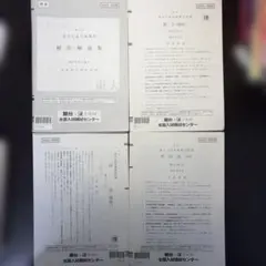 2026年最新】東大実戦の人気アイテム - メルカリ