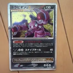 ドラピオンLV.X ☆ Pt1 ギンガの覇道 060/096 | Mercari