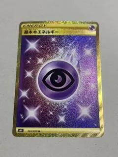 基本超エネルギー UR S6K 漆黒のガイスト095/070