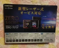 2026年最新】zero 707lvの人気アイテム - メルカリ