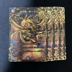 2026年最新】ニコルボーラスの人気アイテム - メルカリ