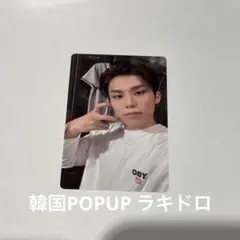 TREASURE yellow PLEASURE アルバム　トレカ　ラキドロ