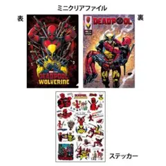 デッドプール & ウルヴァリン ミニクリアファイル ステッカーセット