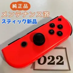 【整備済】Joy-Con (R) 右 ネオンレッド 022
