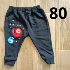 もいもい　刺繍　パンツ　ズボン　スウェット　ブラック　80