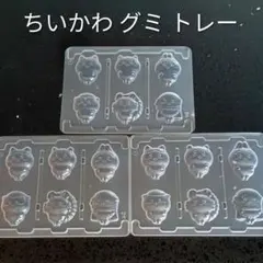 ちいかわ むちゃうまヨーグルト味 グミ トレー 型 レジン ハチワレ うさぎのサムネイル