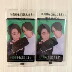 映画「#真相をお話しします」入場者特典カード - メルカリ