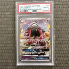 2026年最新】カプ・テテフgx psa10の人気アイテム - メルカリ