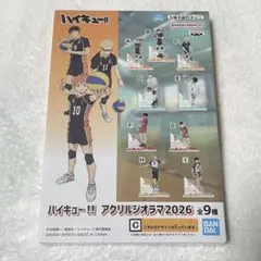 ハイキュー アクリルジオラマ2026 月島蛍 アクリルスタンド