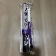 乃木坂46 一ノ瀬美空　個別スティックライト　neoⅡ ペンライトのサムネイル