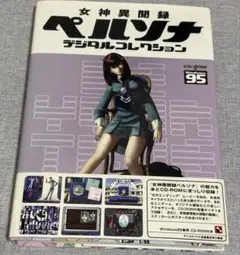 ラストシーンフィルム」ペルソナ3 劇場版 メモリアルフィルム - メルカリ