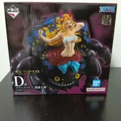 【即日発送】一番くじ ワンピース EX D賞 ブラックマリア