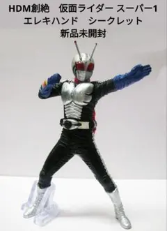 HDM創絶　仮面ライダーBLACKブラック　シークレット　新品未開封 BANDAI - (○V○)HDM創絶 仮面ライダーブラック サタン