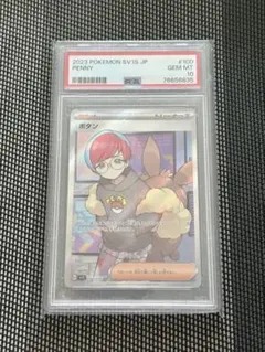 2026年最新】ボタンsr psa10の人気アイテム - メルカリ