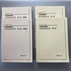 【鉄緑会】中2英語　前・後期（CD付き） 2026年最新】鉄緑会 英語 中2の人気アイテム - メルカリ