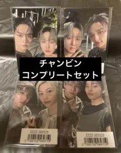 StrayKids スキズ GIANT ユニットトレカ チャンビン コンプリート