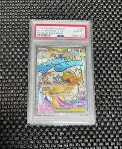PSA10 メガカイリュー ex MA 232/193 ポケモンカード 最安値‼️ - メルカリ