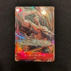モンキー・D・ガープ R OP13-016 パラレル