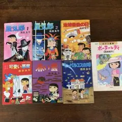 西岸良平　コミック7冊