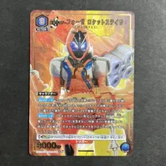 仮面ライダーフォーゼ