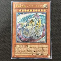 2026年最新】究極宝玉神 レインボー・ドラゴン レリーフの人気アイテム