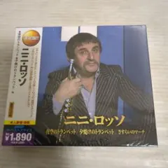 ニニ・ロッソ 2枚組CD ④未開封