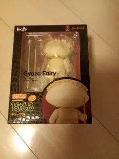 し*な様 【未開封】ねんどろいど　ギョーザ男　1563 ねんどろいど ギョーザ男