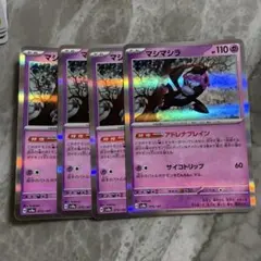 テラスタルフェスex マシマシラ アドレナブレイン 4枚セット