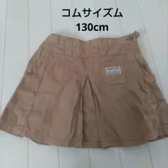 コムサイズム スカート キッズ プリーツスカート キャメル