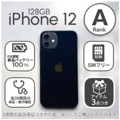2026年最新】iphone12 本体の人気アイテム - メルカリ
