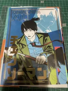 早川アキ キャラクターグッズ