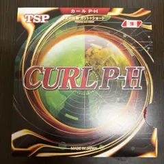 カールP-H 赤　薄