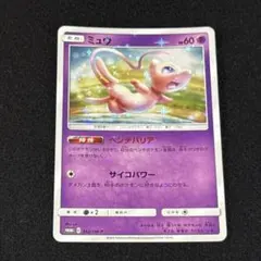 2026年最新】342/SM-P ミュウの人気アイテム - メルカリ