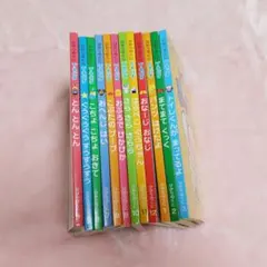 ひかりのくにプチパオ 12冊セット