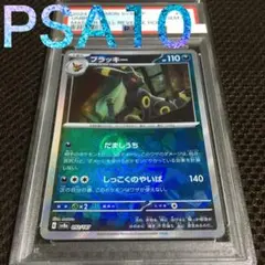 ブラッキーマスターボールPCA10 PSA10】ブラッキー(マスターボール柄/ミラー仕様) 092/187の通販