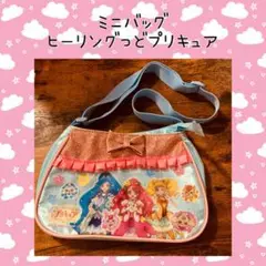 ヒーリングっどプリキュア ラメ ミニバッグ キュアグレース