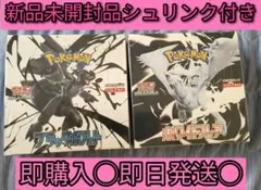 新品未開封品ブラックボルト　ホワイトフレア2BOX　シュリンク付き